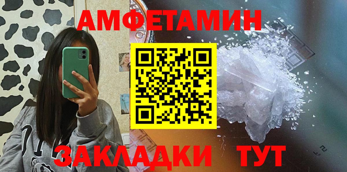 АМФЕТАМИН VHQ  Amphetamine  Саки  Амфетамин  Вход с VPN 