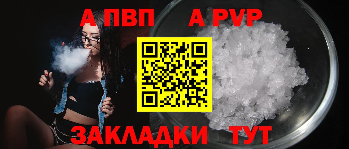 А ПВП VHQ  APVP СК КРИС  Alpha PVP СК КРИС  Alpha-PVP  Вход с VPN  Саки 