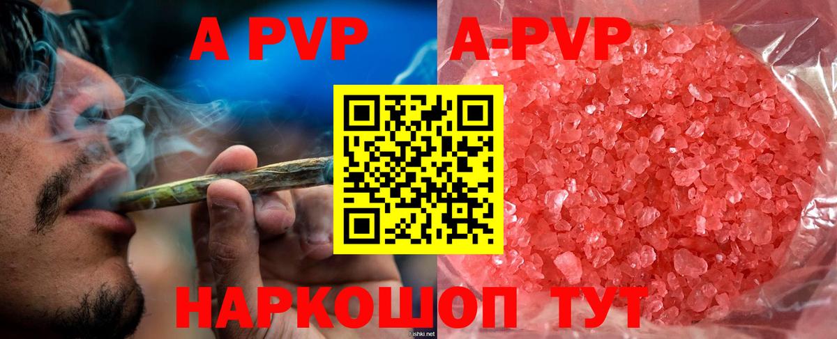 Alfa_PVP Crystall Саки