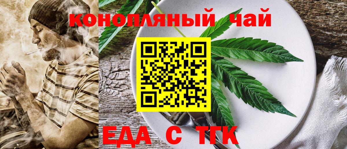 Саки  Печенье с ТГК марихуана  Вход с VPN 