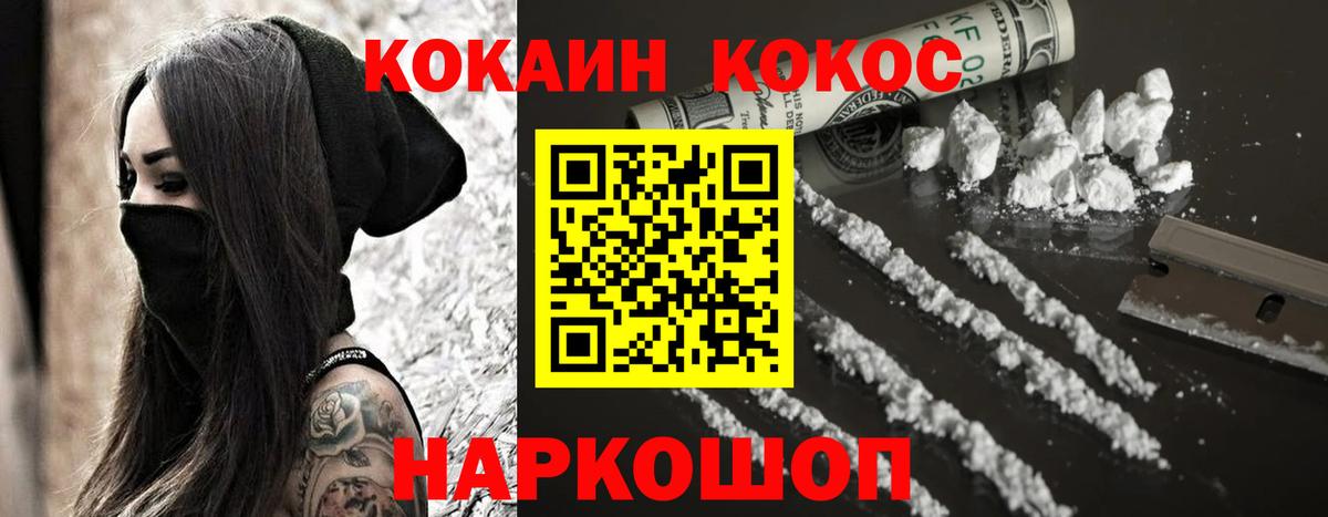 COCAIN  Кокаин 99%  Вход с VPN  Саки 