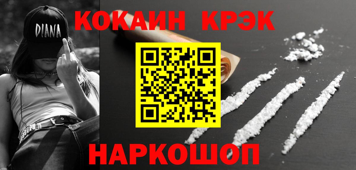 Кокаин Columbia Саки