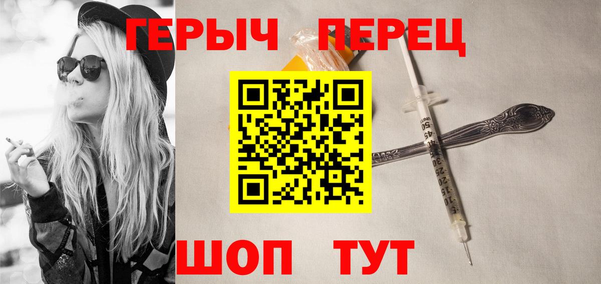 Саки  ГЕРОИН герыч  Вход с VPN 