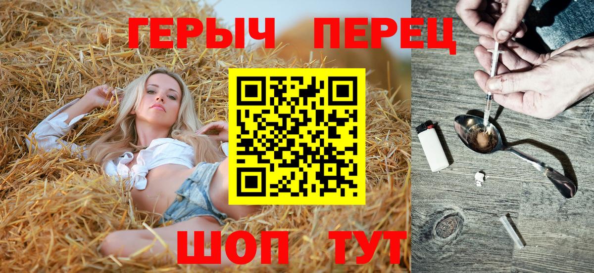 Героин белый Саки