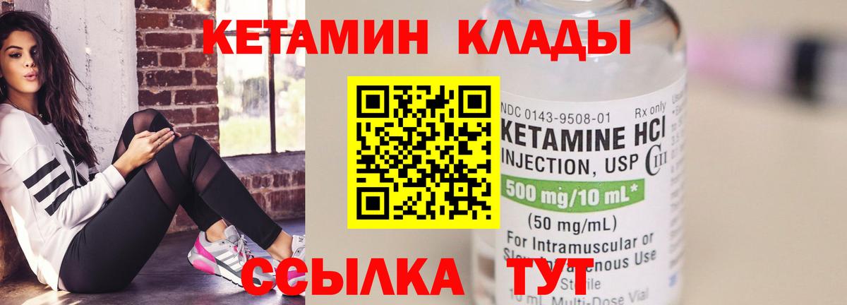 Саки  КЕТАМИН ketamine    ССЫЛКА  Вход с VPN  Кетамин VHQ 