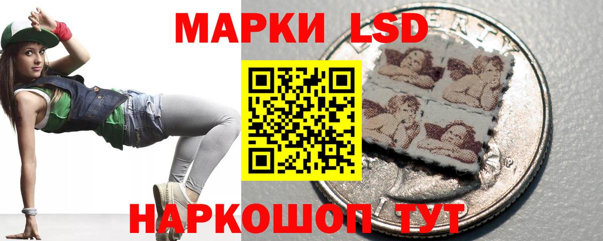 LSD-25 экстази ecstasy Саки