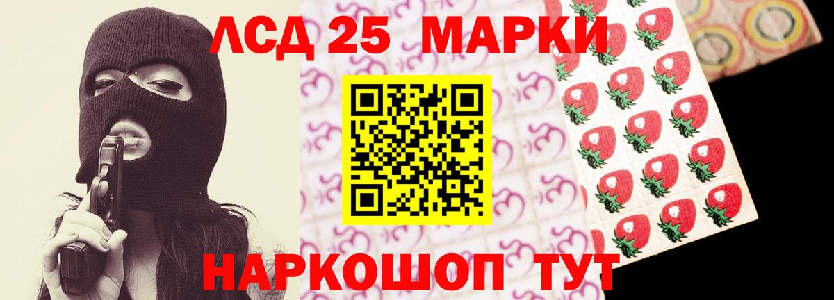 LSD-25 экстази кислота  Вход с VPN  ссылка на мегу tor  LSD-25 экстази ecstasy  Саки  Лсд 25 экстази 
