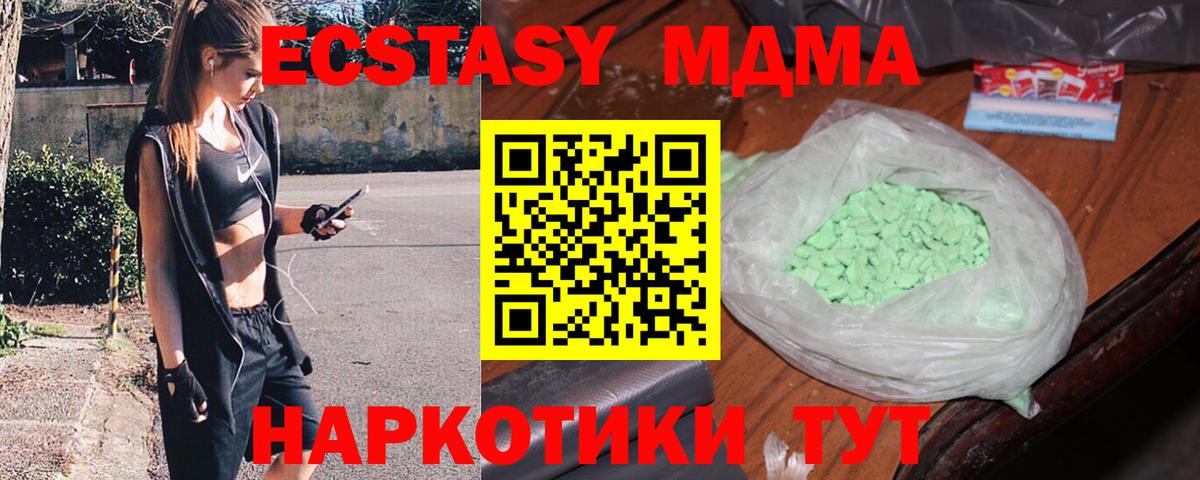 Саки  MDMA crystal  Вход с VPN 