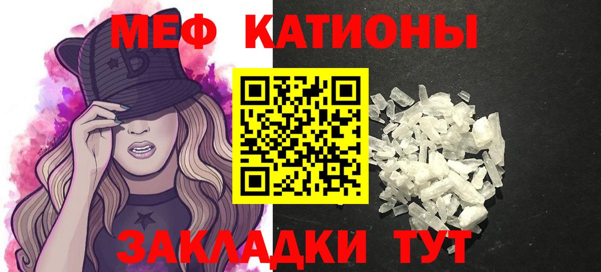 Меф  Саки