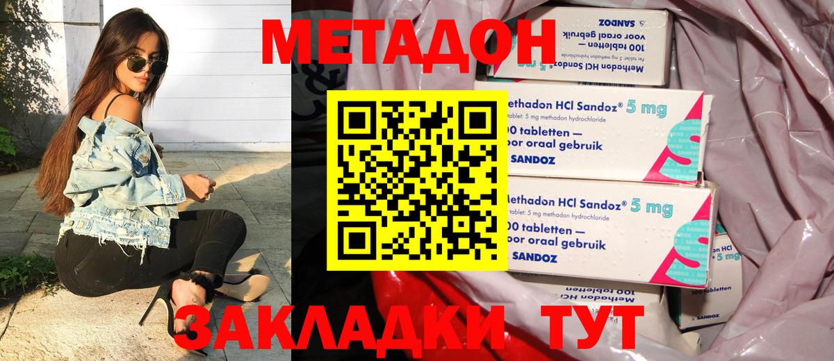 Саки  МЕТАДОН белоснежный  Вход с VPN  МЕТАДОН белоснежный 