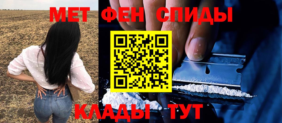 Метамфетамин Декстрометамфетамин 99.9%  Метамфетамин Декстрометамфетамин 99.9%  Вход с VPN  Саки 