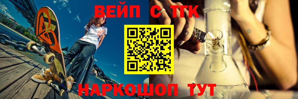 Дистиллят ТГК вейп с тгк Саки