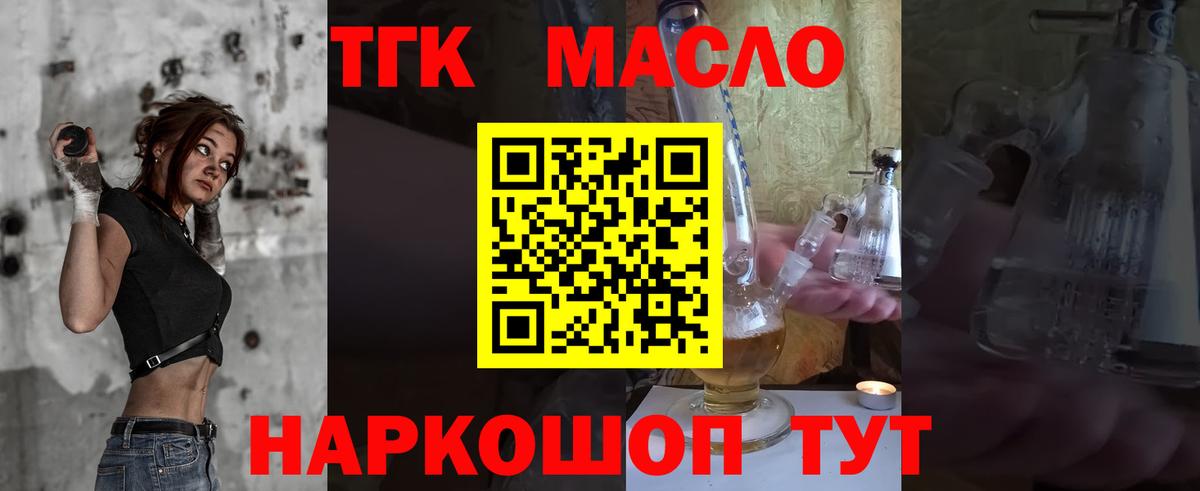 Саки  Дистиллят ТГК гашишное масло  Вход с VPN 